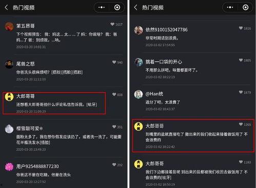 看抖音视频爆料,揭秘热门事件背后的真相